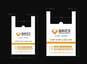 塑料袋