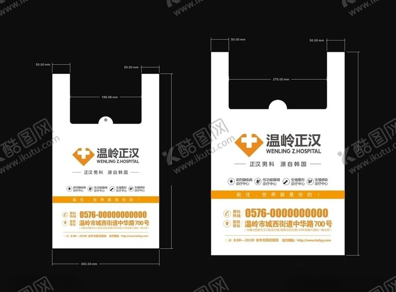 编号：78722209291122415972【酷图网】源文件下载-塑料袋