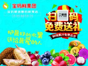 鲜果