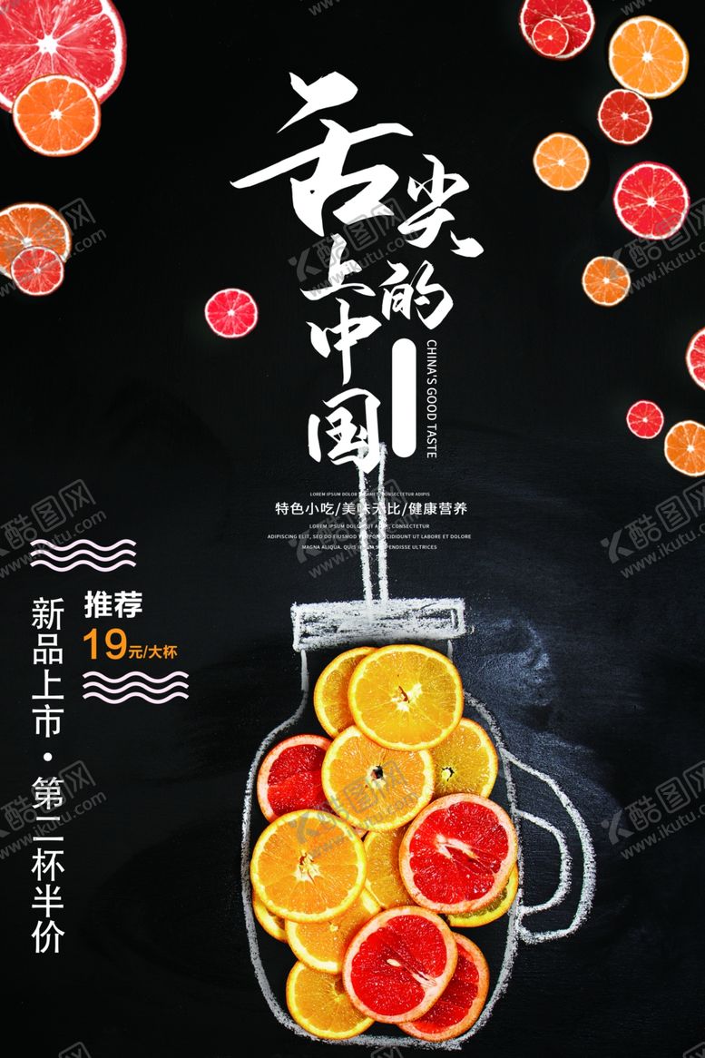 编号：46846504171252118379【酷图网】源文件下载-美食广告
