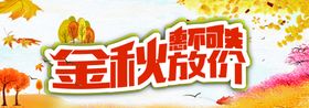 金秋