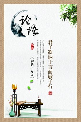 国学海报