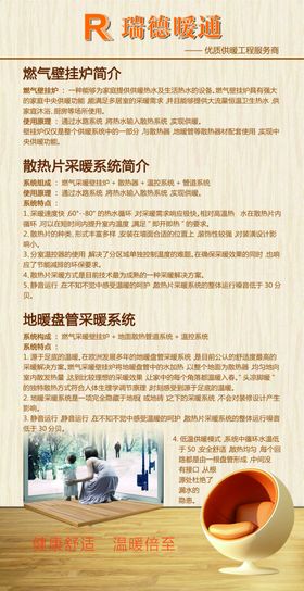 暖通