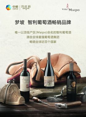 红酒传单