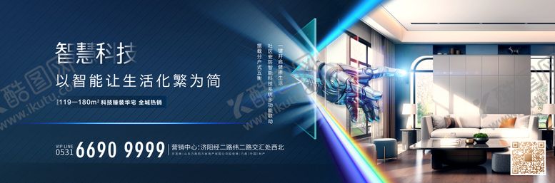 编号：34729809162145393169【酷图网】源文件下载-地产蓝色科技横版创意微信单图