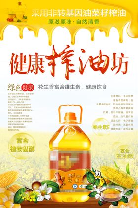 陕西特色食用油标签