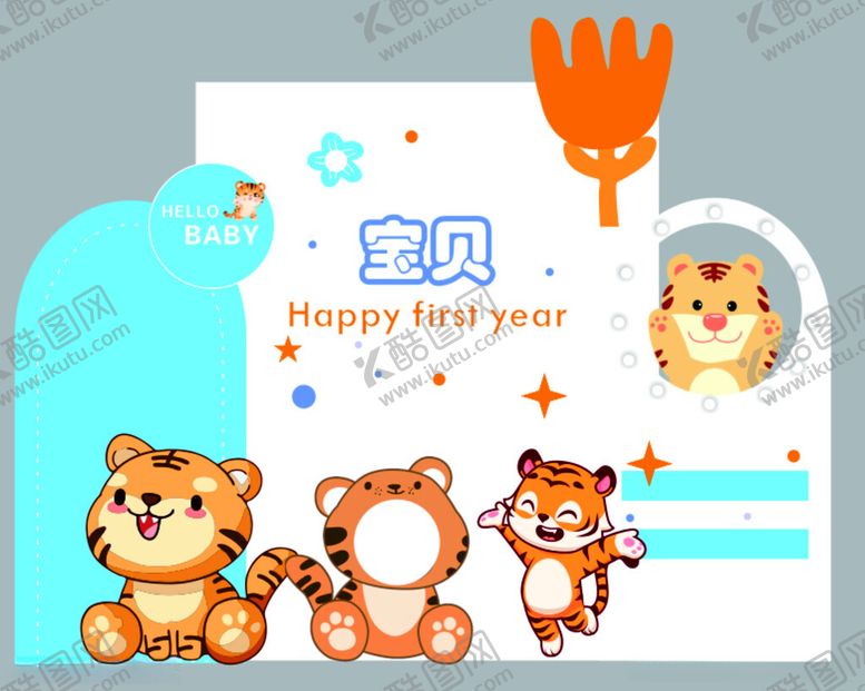 编号：53324612102151187556【酷图网】源文件下载-老虎布置