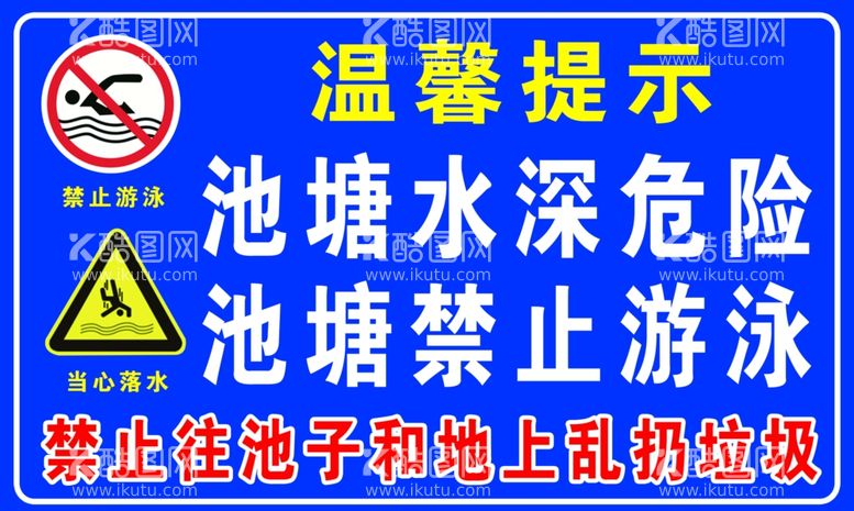 编号：91151211300629551563【酷图网】源文件下载-警示牌