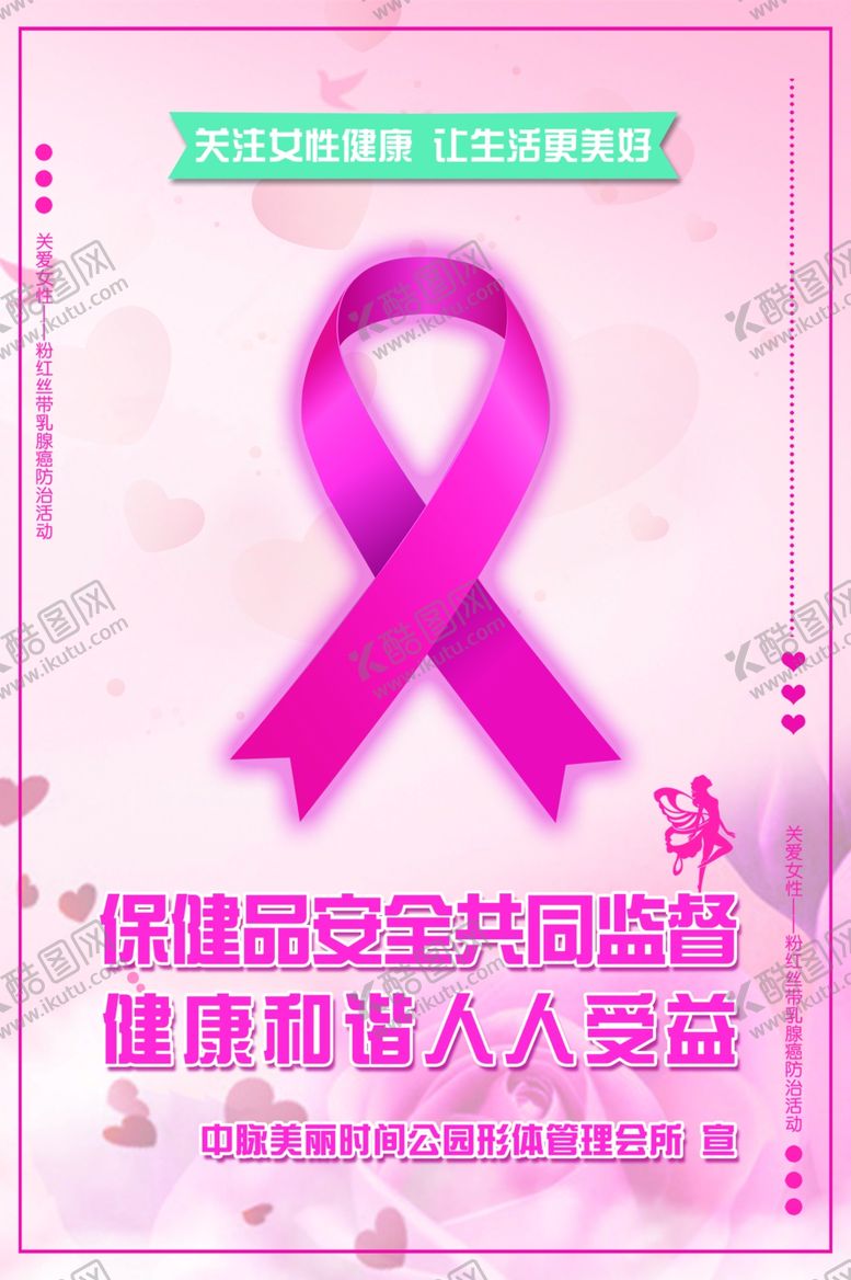 编号：21007510130756485865【酷图网】源文件下载-红丝带海报