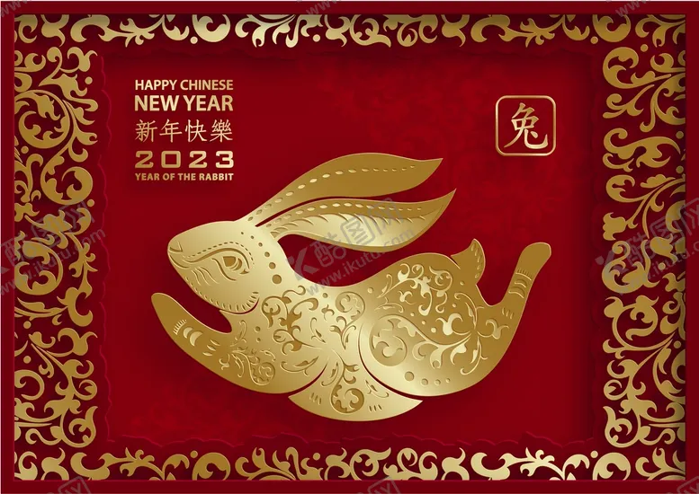 编号：68570209132033447349【酷图网】源文件下载- 新年兔年贺岁2023主题贺岁