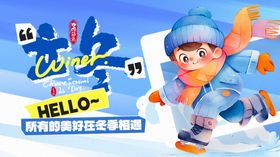 冰雪主题角色形象