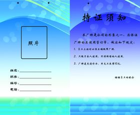工作证胸卡胸牌吊牌名片