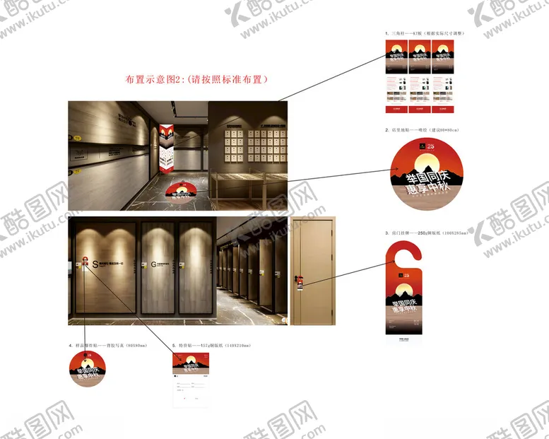 编号：48824312100834279669【酷图网】源文件下载-中秋国庆