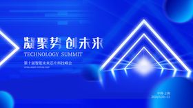 蓝底科技风创新展示背景图
