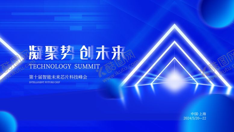 编号：50657810162322568937【酷图网】源文件下载-蓝底科技风创新展示背景图