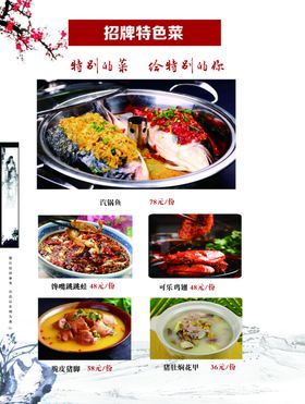 古典菜谱中国风菜谱家常菜谱