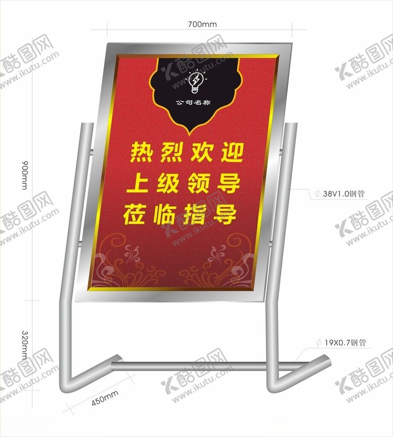 编号：34093304211611532811【酷图网】源文件下载-不锈钢告示栏