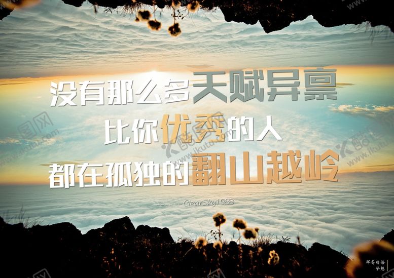 编号：44276605090749295495【酷图网】源文件下载-翻山越岭