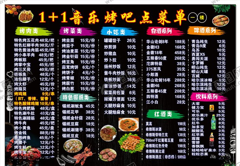 编号：55466404172109323816【酷图网】源文件下载-菜单