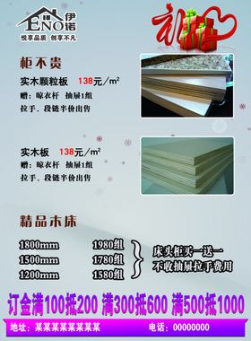布蘭斯整体家居名片 