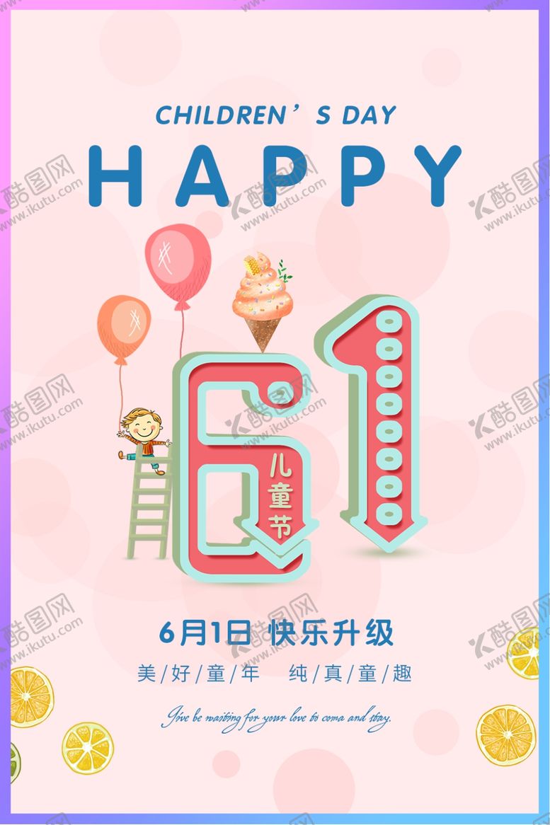 编号：74658905122357512764【酷图网】源文件下载-61儿童节