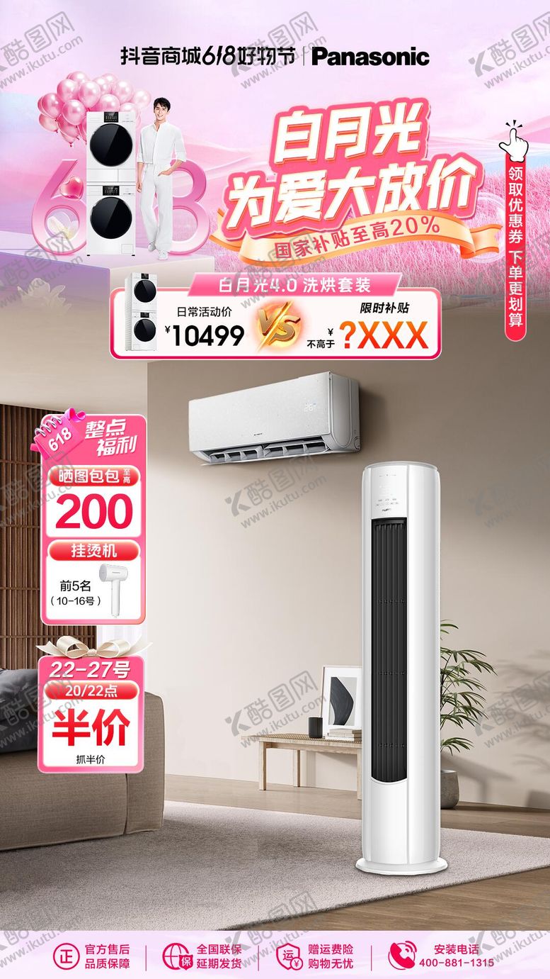 编号：40085205222158362836【酷图网】源文件下载-520618七夕情人节直播间贴片