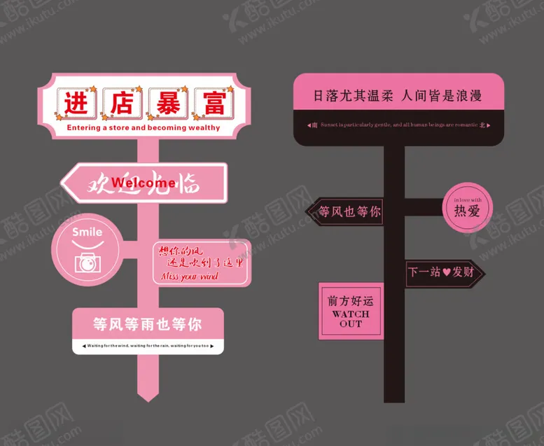 编号：76804502191400389920【酷图网】源文件下载-进店暴富