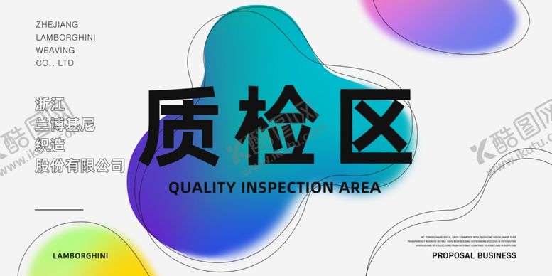 编号：61281902282339149297【酷图网】源文件下载-质检区