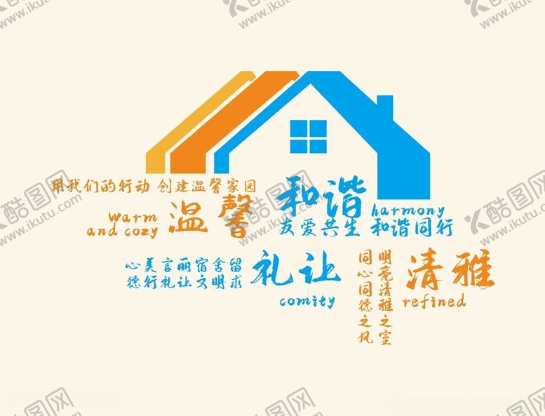 编号：11510501191525553529【酷图网】源文件下载-寝室宿舍文化