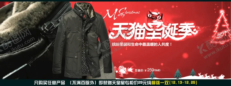 编号：62408910101020302890【酷图网】源文件下载-淘宝电商模板