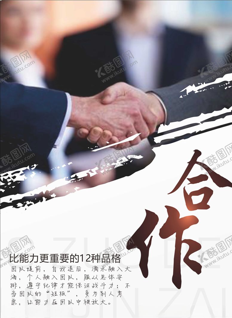 编号：55849506270148451258【酷图网】源文件下载-正能量励志海报