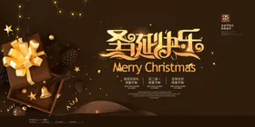 圣诞节
