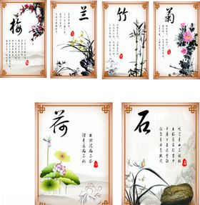 梅兰竹菊