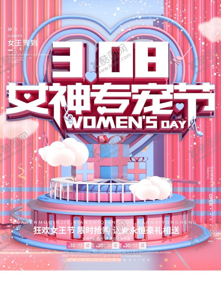 编号：40904210170534466400【酷图网】源文件下载-女王节