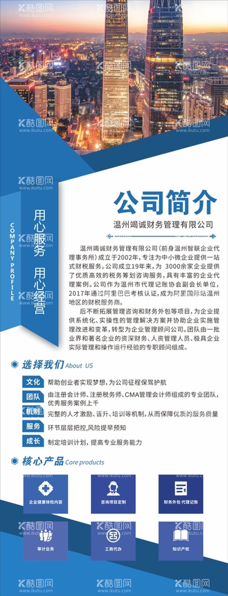 编号：05879209171342423102【酷图网】源文件下载-公司简介介绍