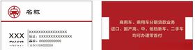 豫A车务