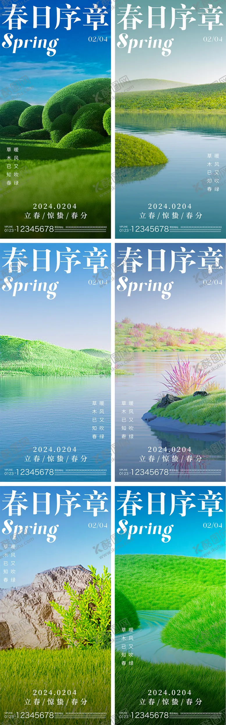 编号：62419311271839293638【酷图网】源文件下载-立春惊蛰春分节气系列海报