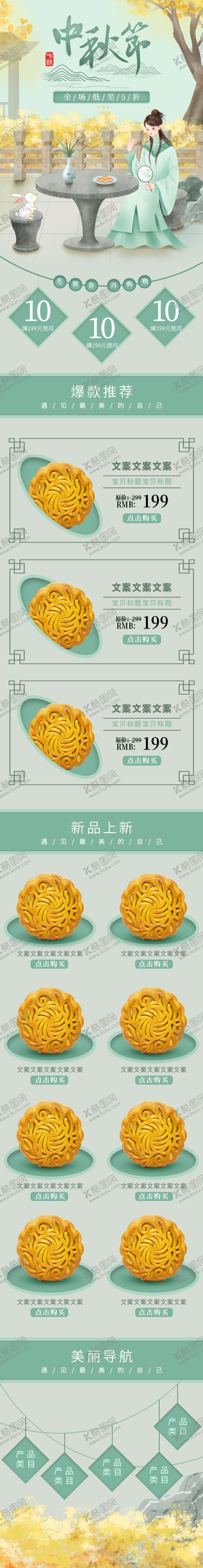 编号：27421112100329564497【酷图网】源文件下载-618首页