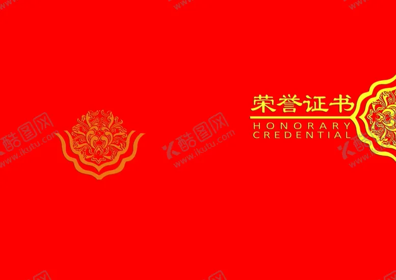 编号：52500302210751271020【酷图网】源文件下载-荣誉证书封面
