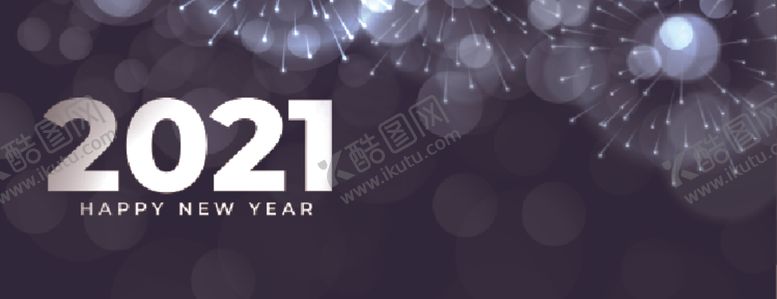 编号：84211707070521472392【酷图网】源文件下载-2021新年展板背景