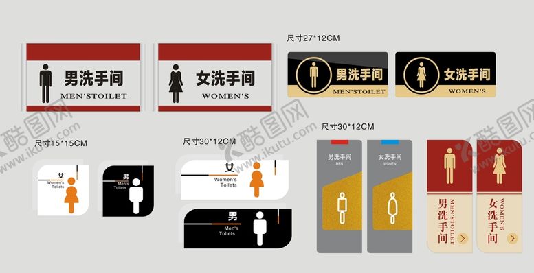 编号：66993802081253117168【酷图网】源文件下载-科室牌