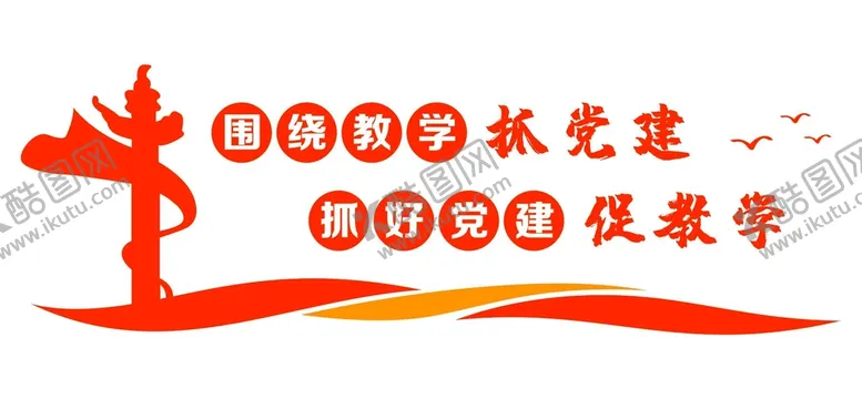 编号：72322012210005376113【酷图网】源文件下载-学校文化墙