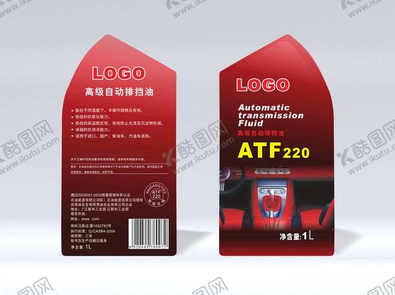 编号：21409011020308579726【酷图网】源文件下载-润滑油包装设计