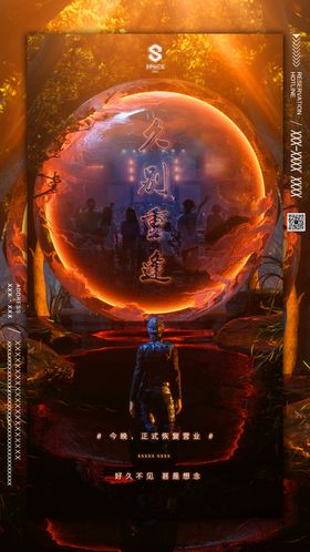 桥梁工程复工宣传海报