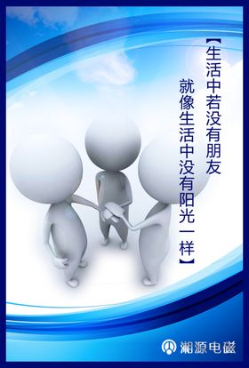 企业楼道展板