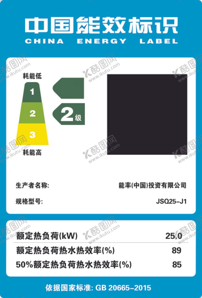 编号：33151105120324283920【酷图网】源文件下载-中国能效标识耗能图标名片
