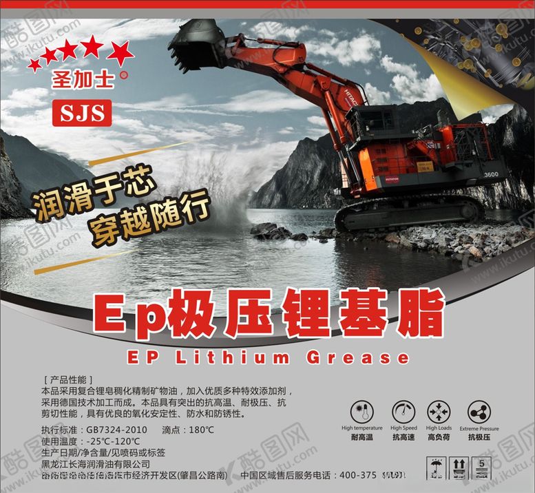 编号：36489304280407007402【酷图网】源文件下载-润滑脂