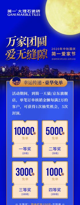 简一大理石