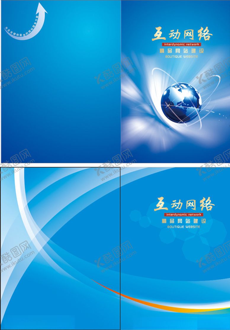 编号：97981009211300371713【酷图网】源文件下载-画册封面画册设计画册背景