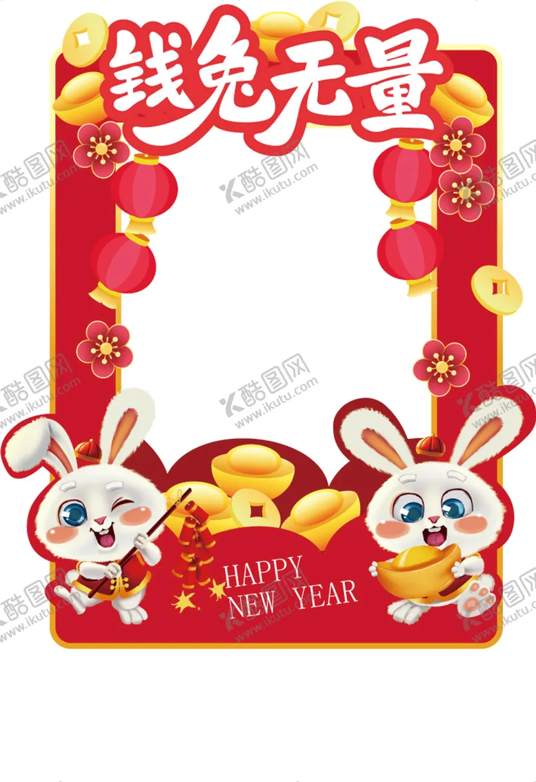 编号：66526001271332162074【酷图网】源文件下载-2023新年兔年喜庆吉祥物春节